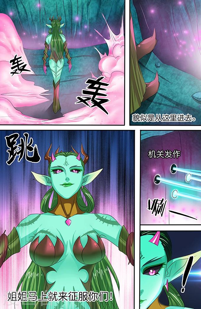 第151话 万物生-第151话