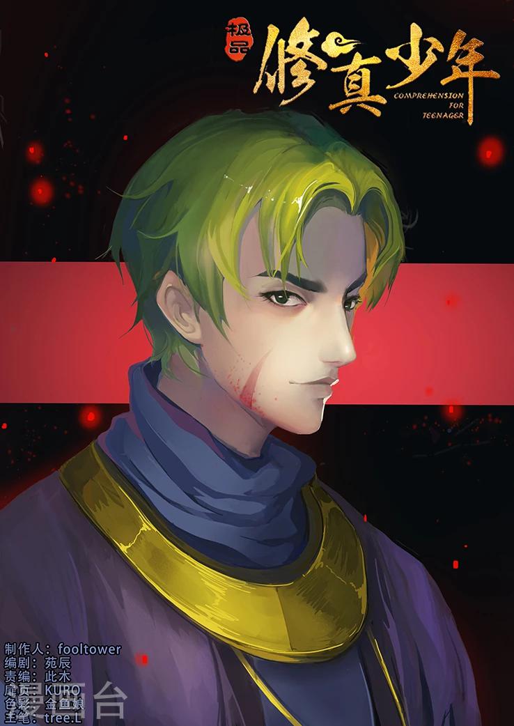 第153话 黑灵-第153话