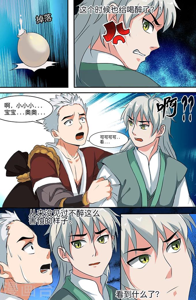 第153话 黑灵-第153话