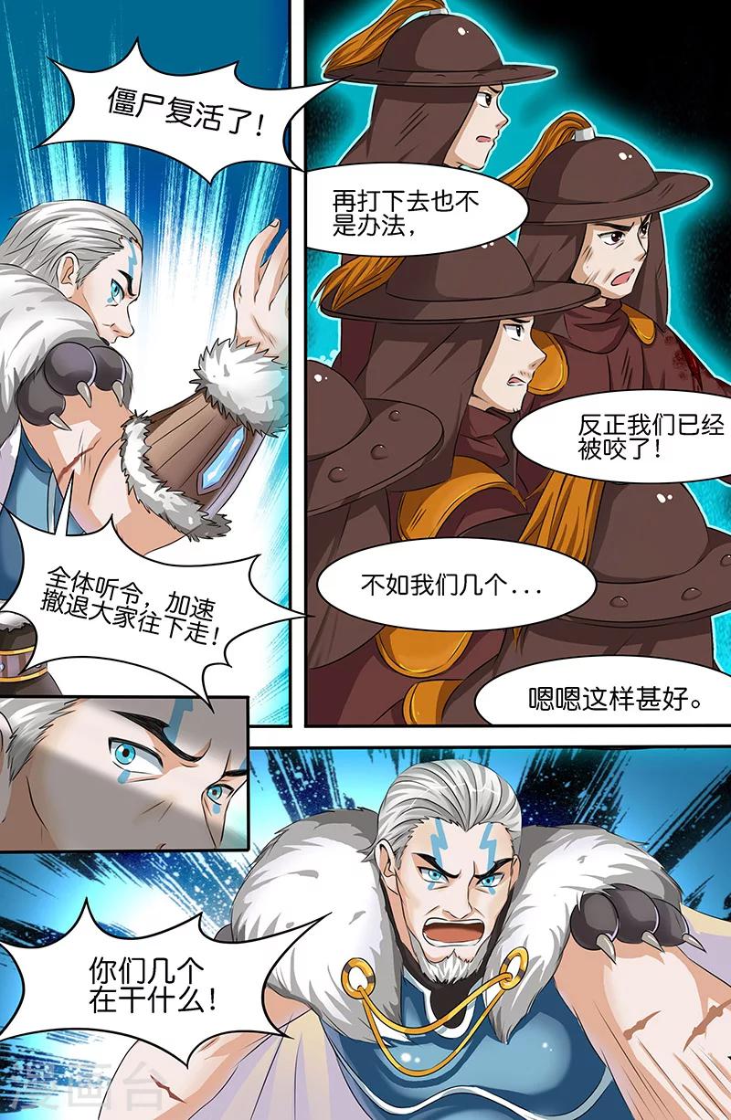 第155话 祝融真灵-第155话