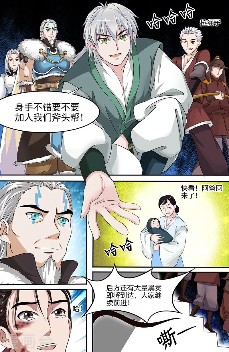 第157话 夜龙一炬-第157话