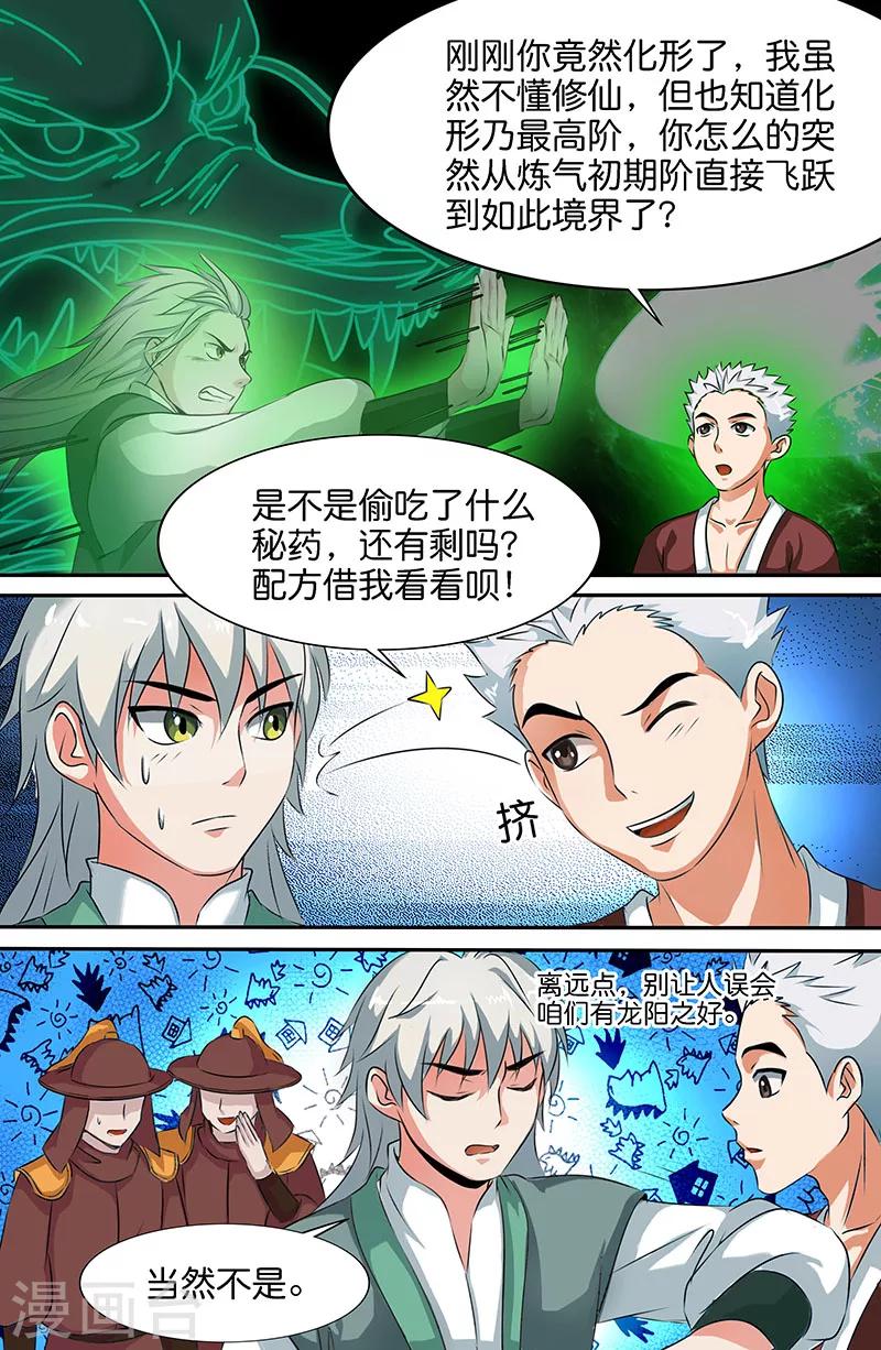 第157话 夜龙一炬-第157话