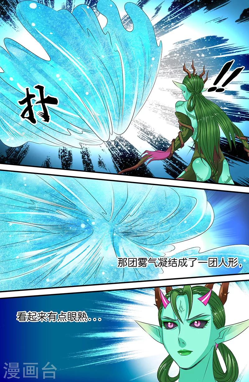 第159话 为了天下苍生-第159话