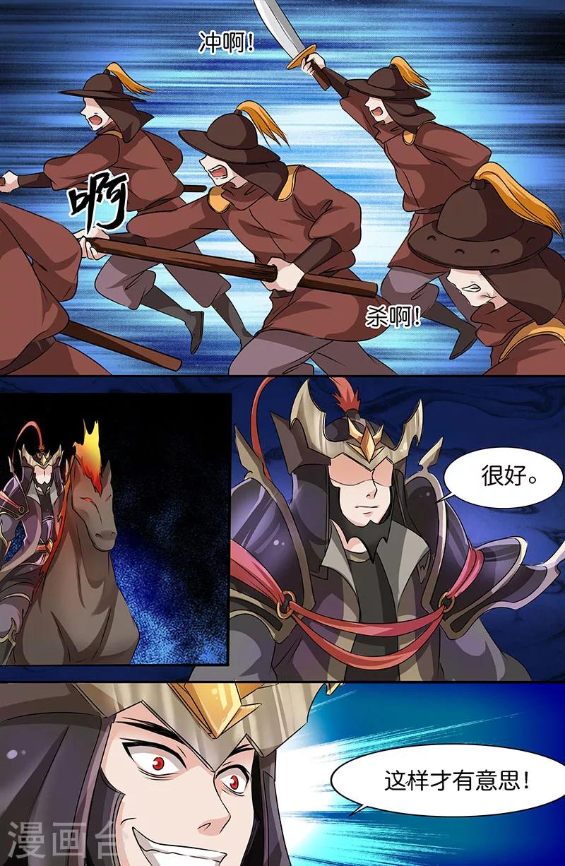 第159话 为了天下苍生-第159话