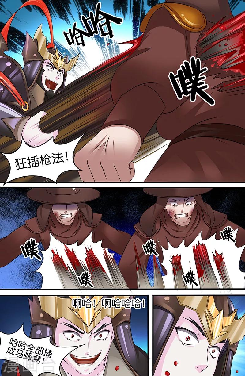 第159话 为了天下苍生-第159话