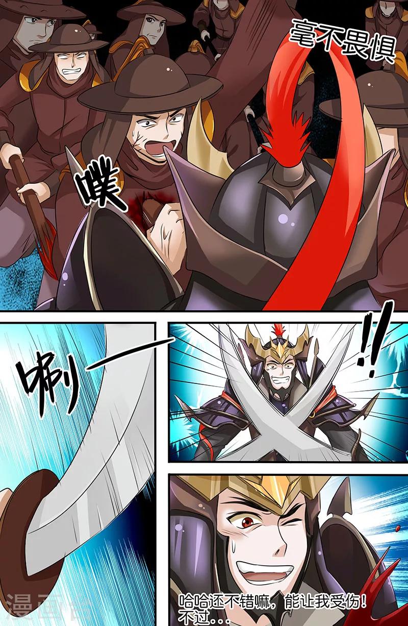 第159话 为了天下苍生-第159话