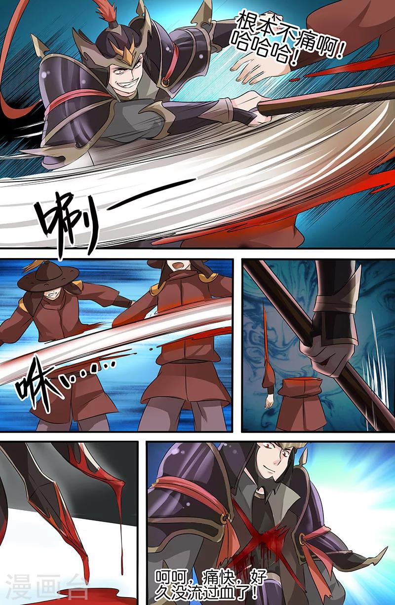 第159话 为了天下苍生-第159话