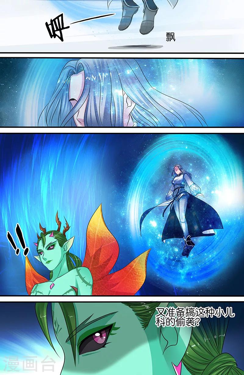 第159话 为了天下苍生-第159话