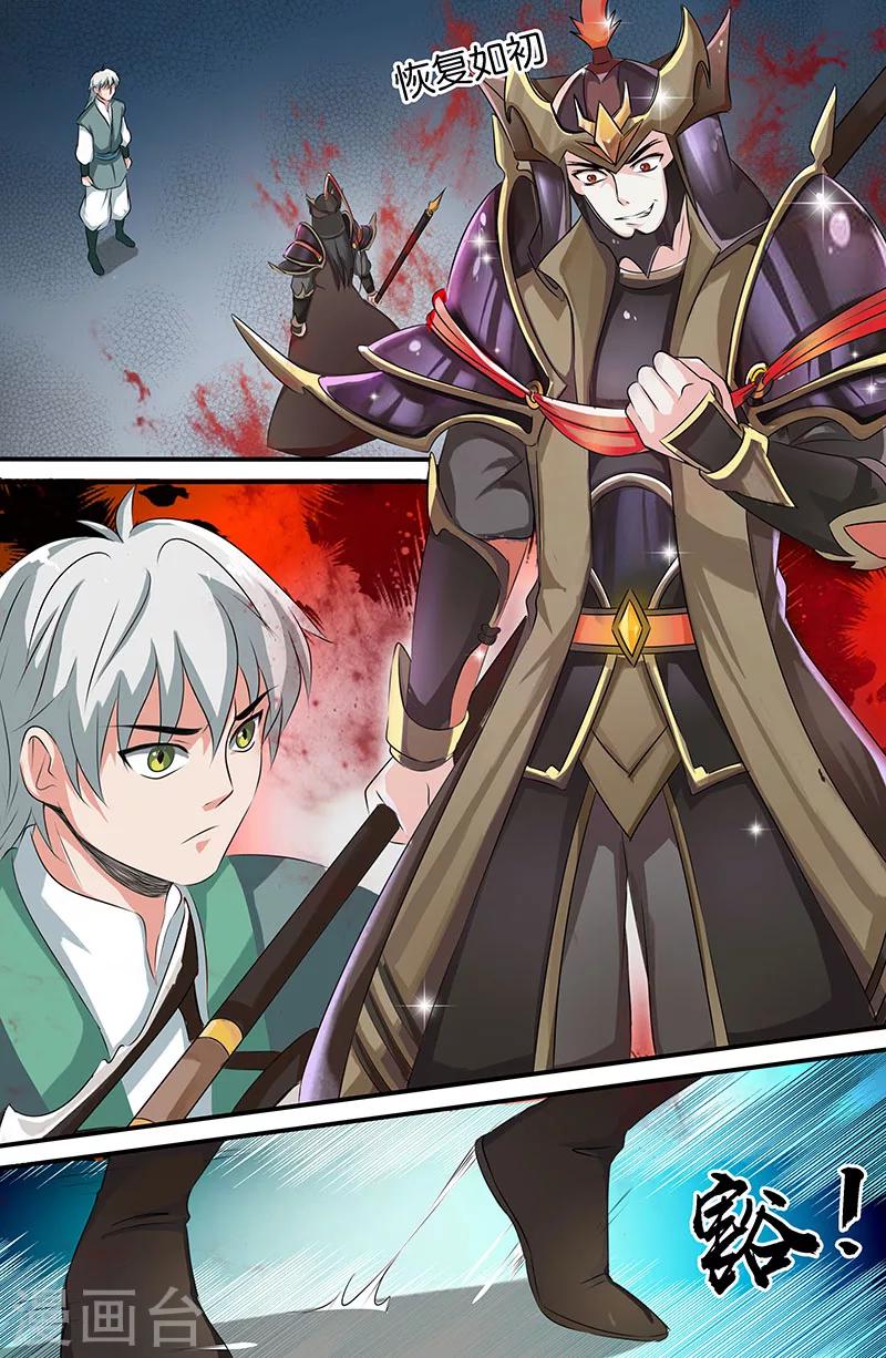 第161话 五行壬水步-第161话