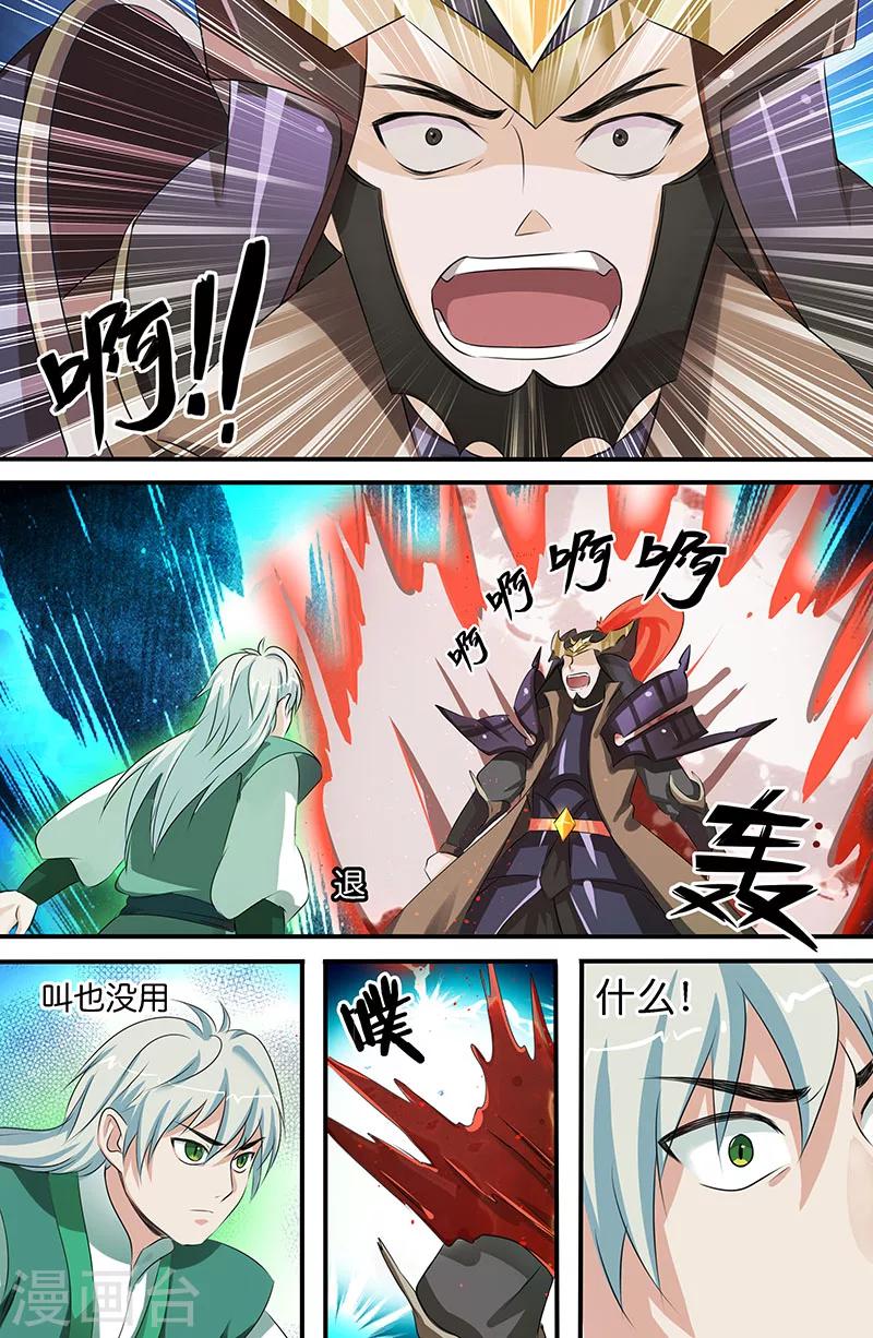 第161话 五行壬水步-第161话