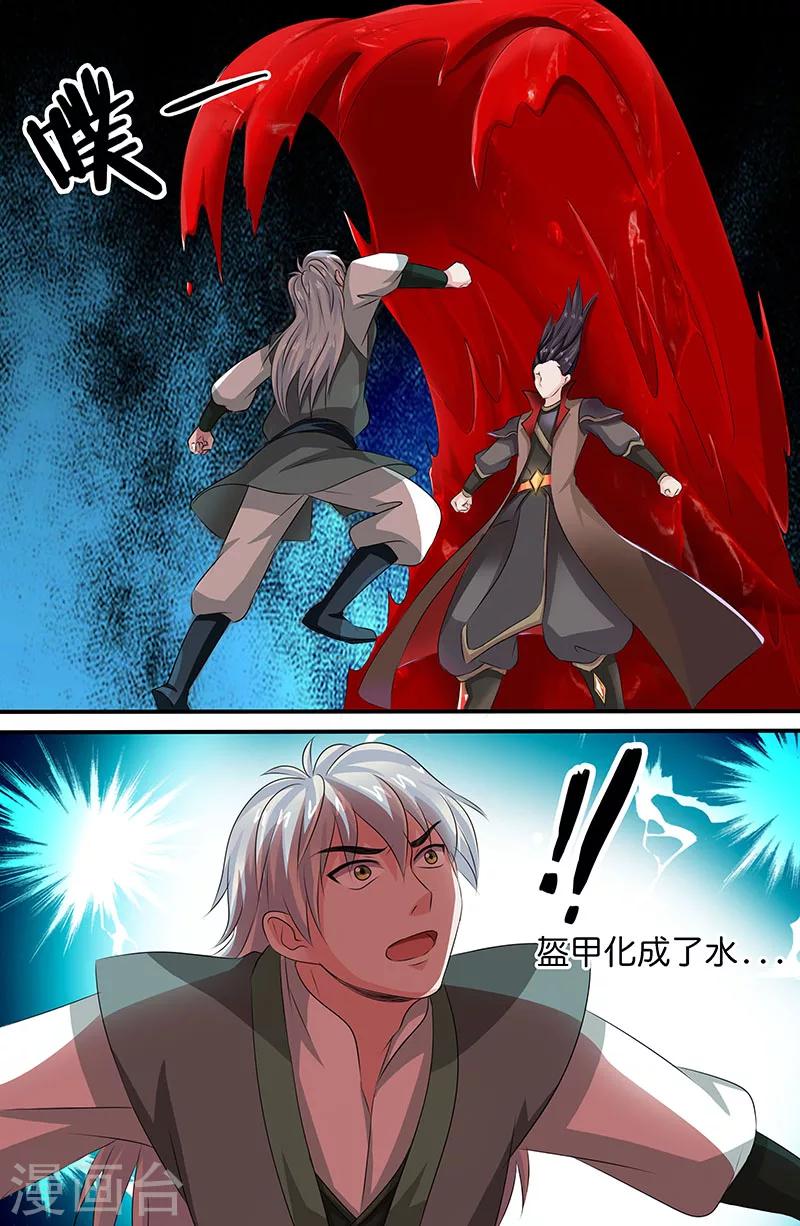 第161话 五行壬水步-第161话