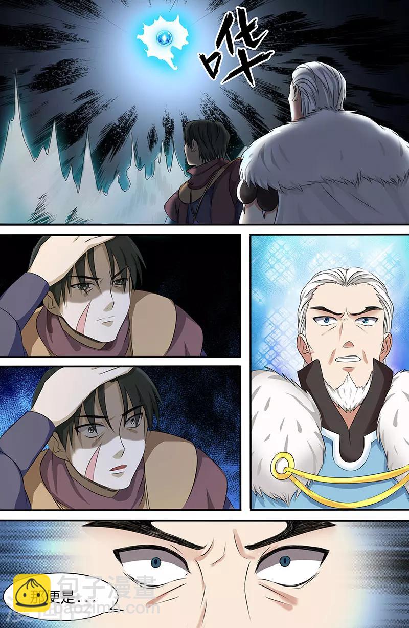 第163话 天魔？-第163话