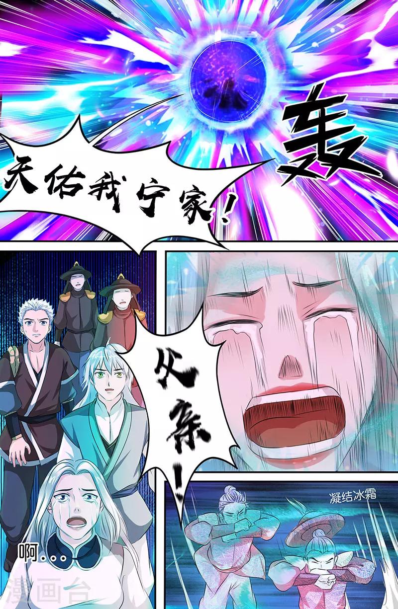 第165话 天佑我宁家-第165话