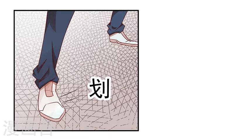 極品妖姬養成記 - 第33話 - 1