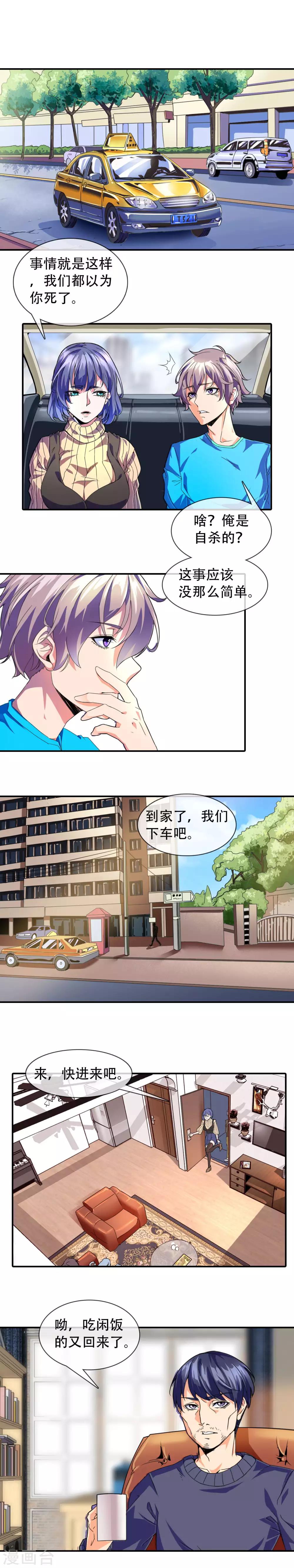 第10话 回家-第11话