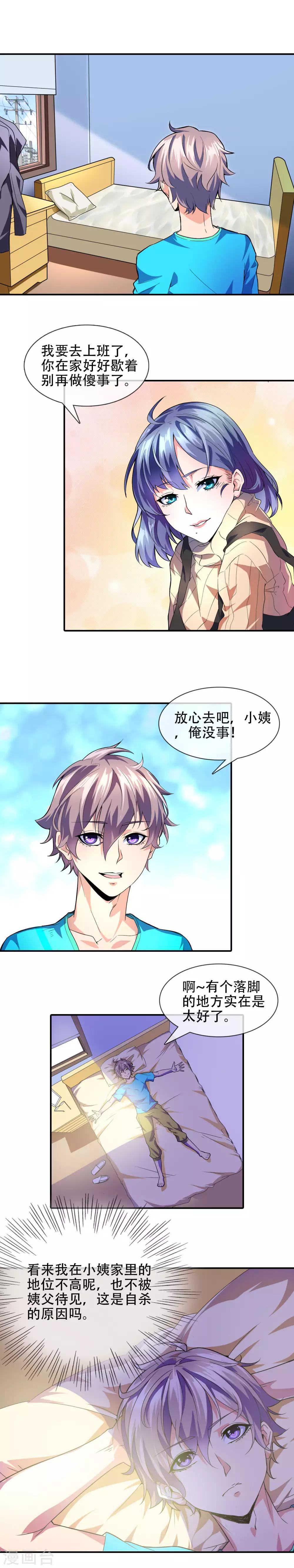 第10话 回家-第11话