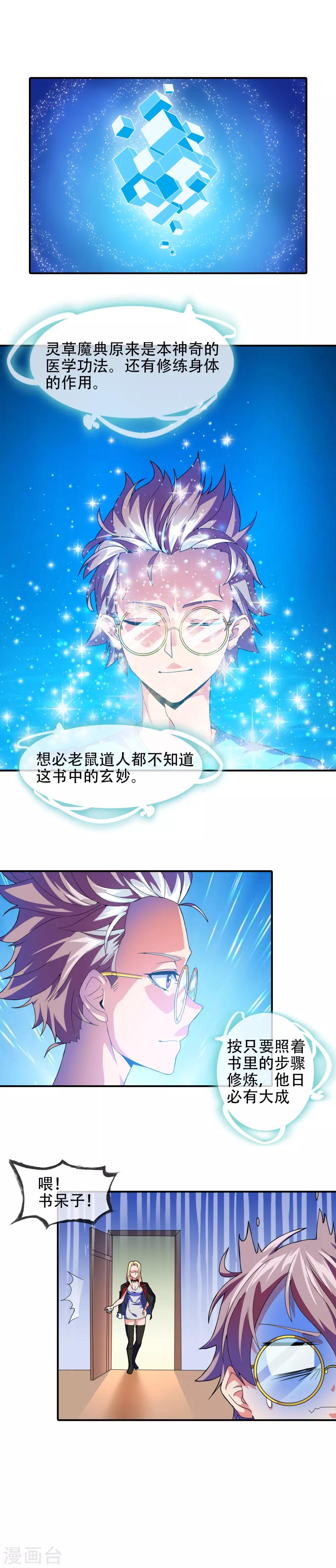 第10话 回家-第11话