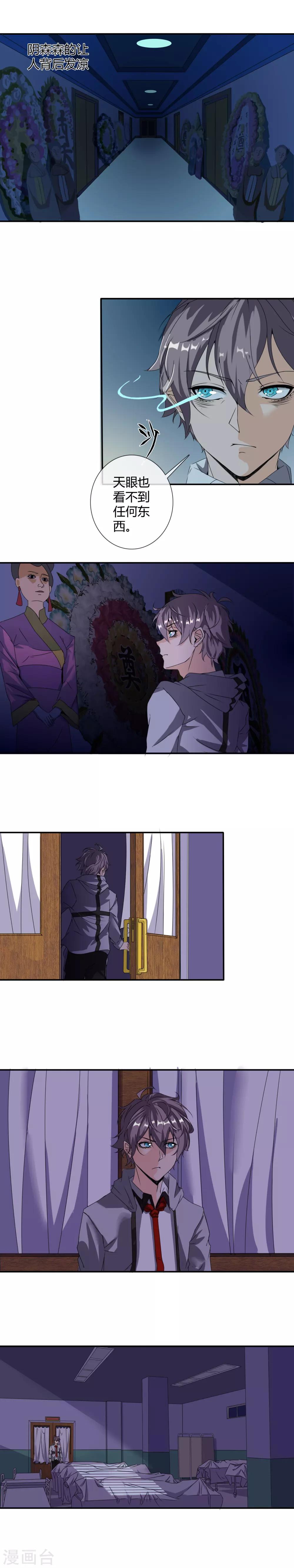 第14话 精致睡眠-第15话