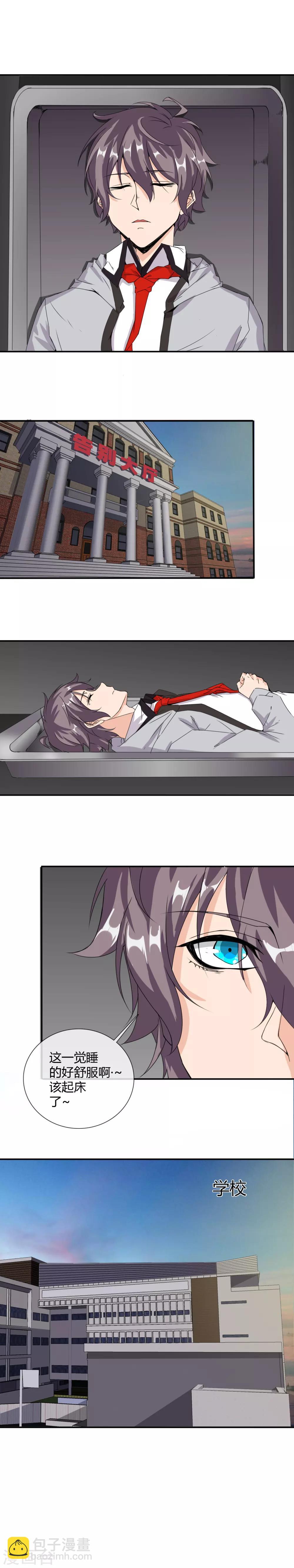 第14话 精致睡眠-第15话