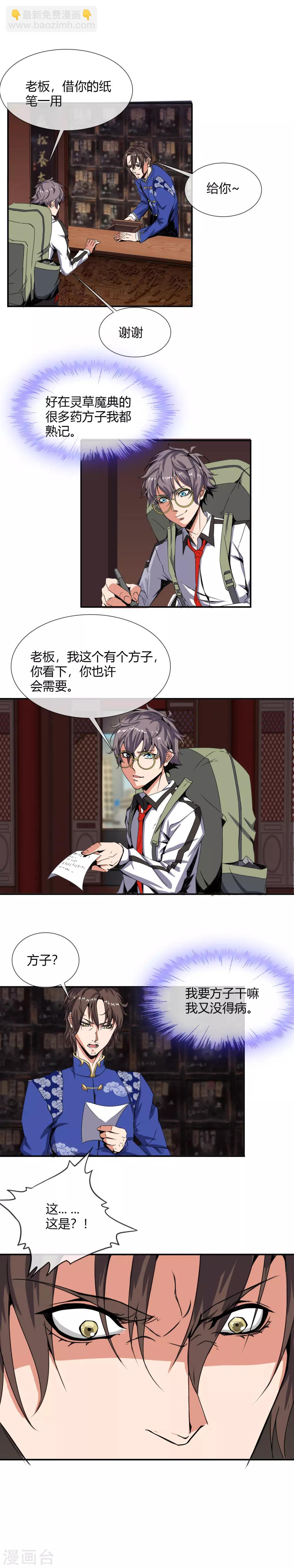 第16话 南郭先生-第17话