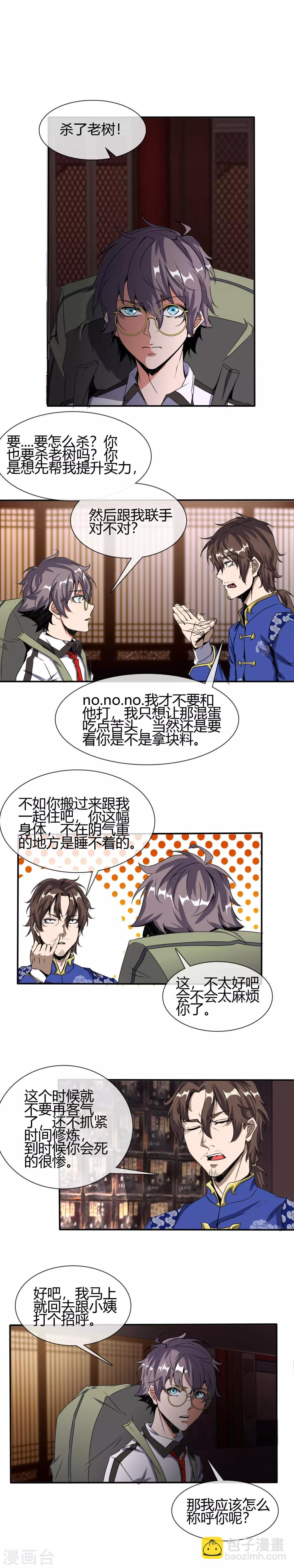 第16话 南郭先生-第17话