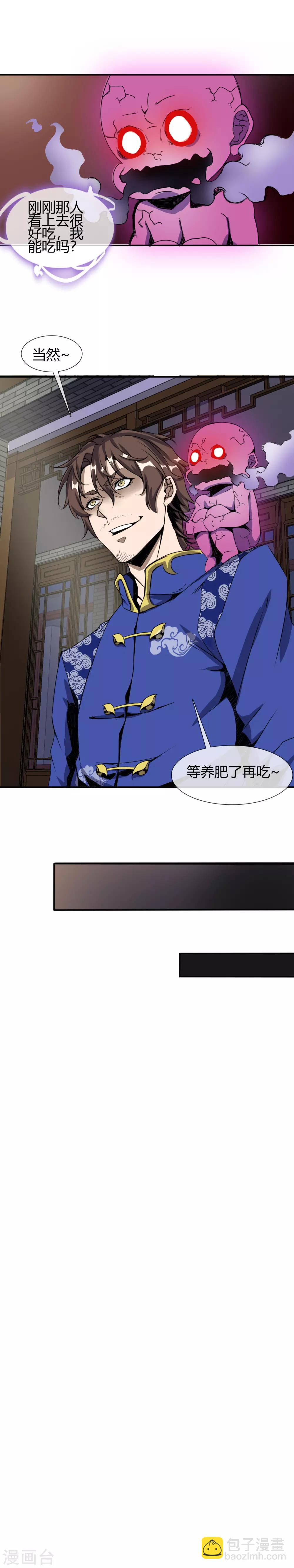 第16话 南郭先生-第17话