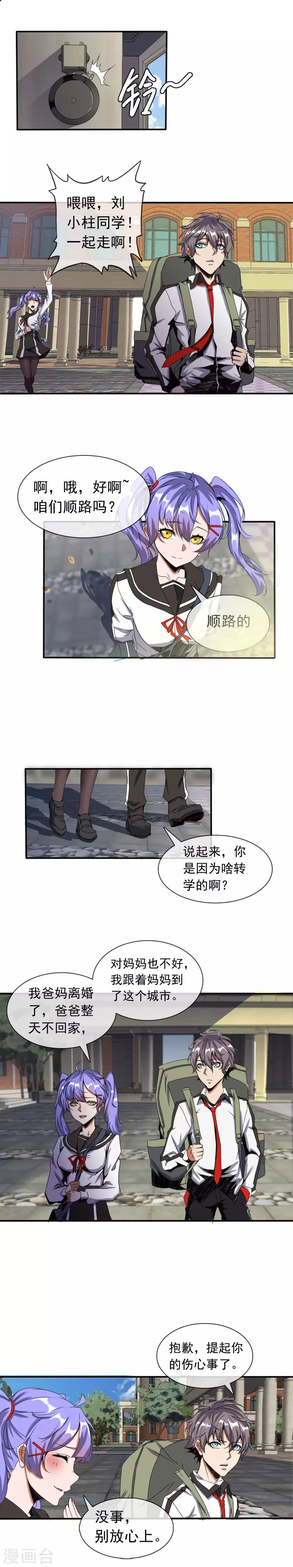 第18话 再遇-第19话