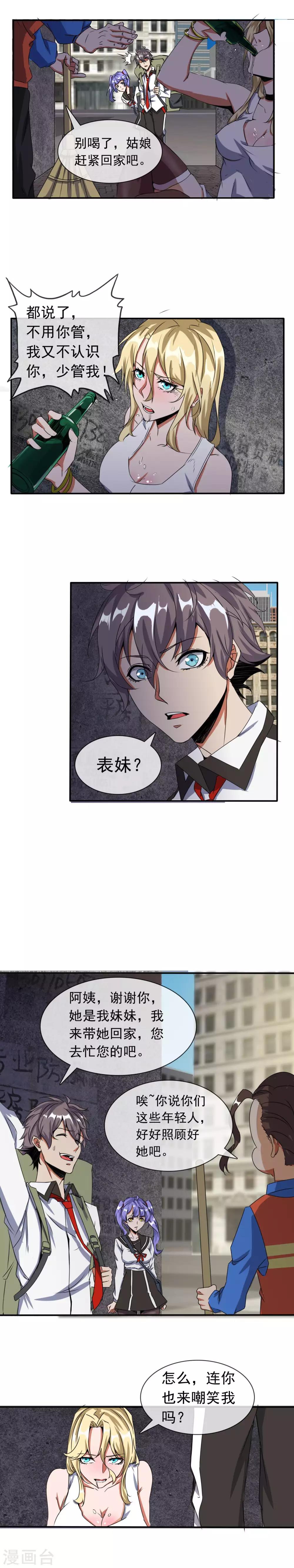 第18话 再遇-第19话