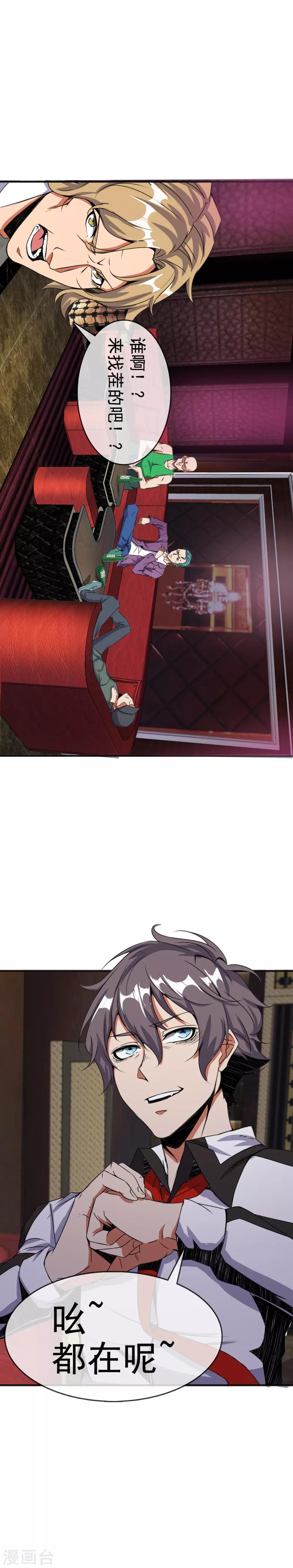 第18话 再遇-第19话