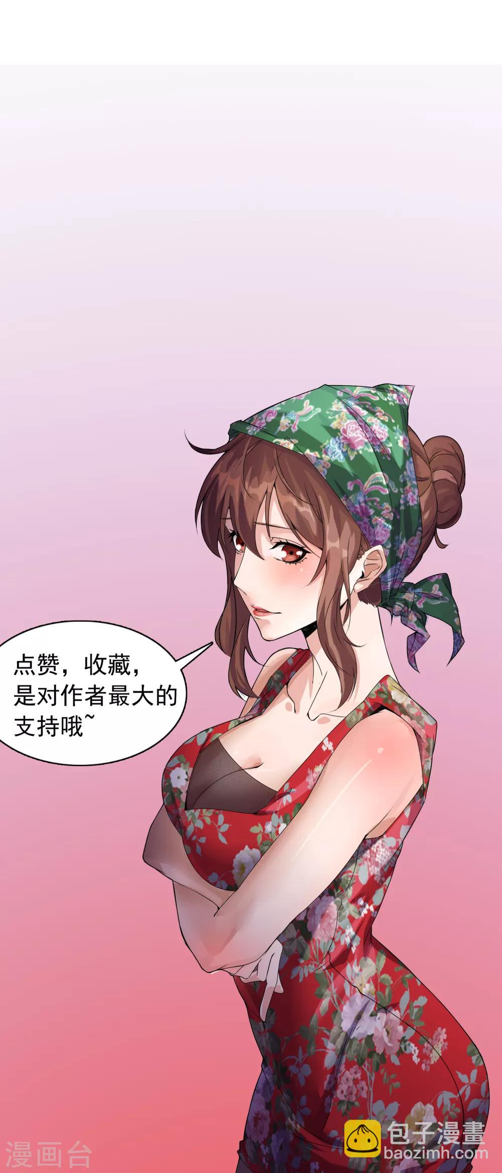 第2话 不祥之物-第3话