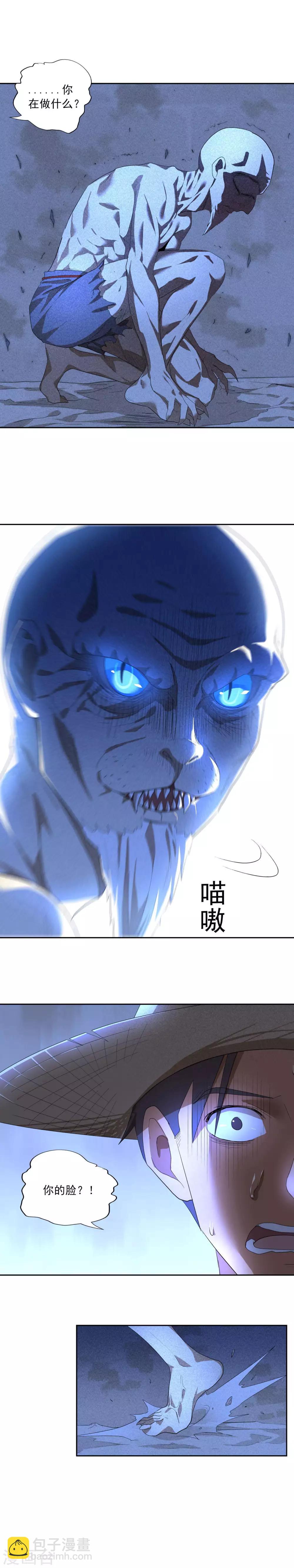 第2话 不祥之物-第3话