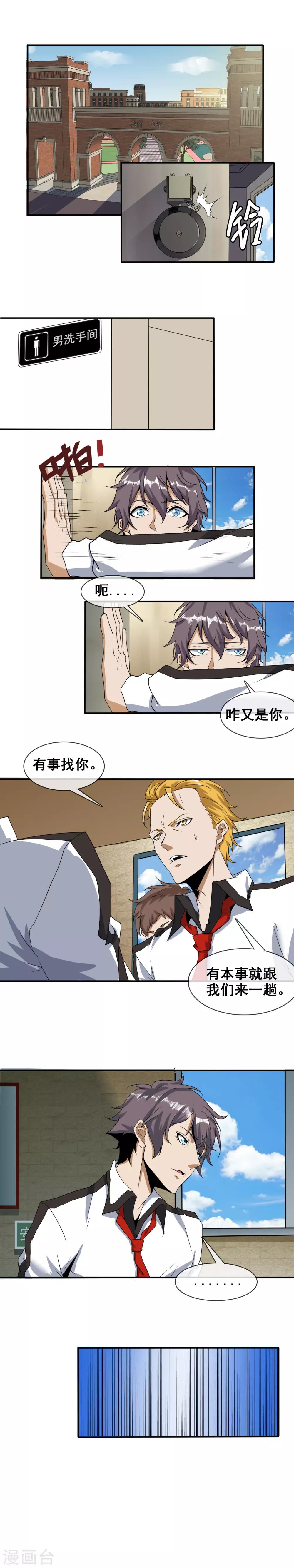 第20话 措手不及-第21话