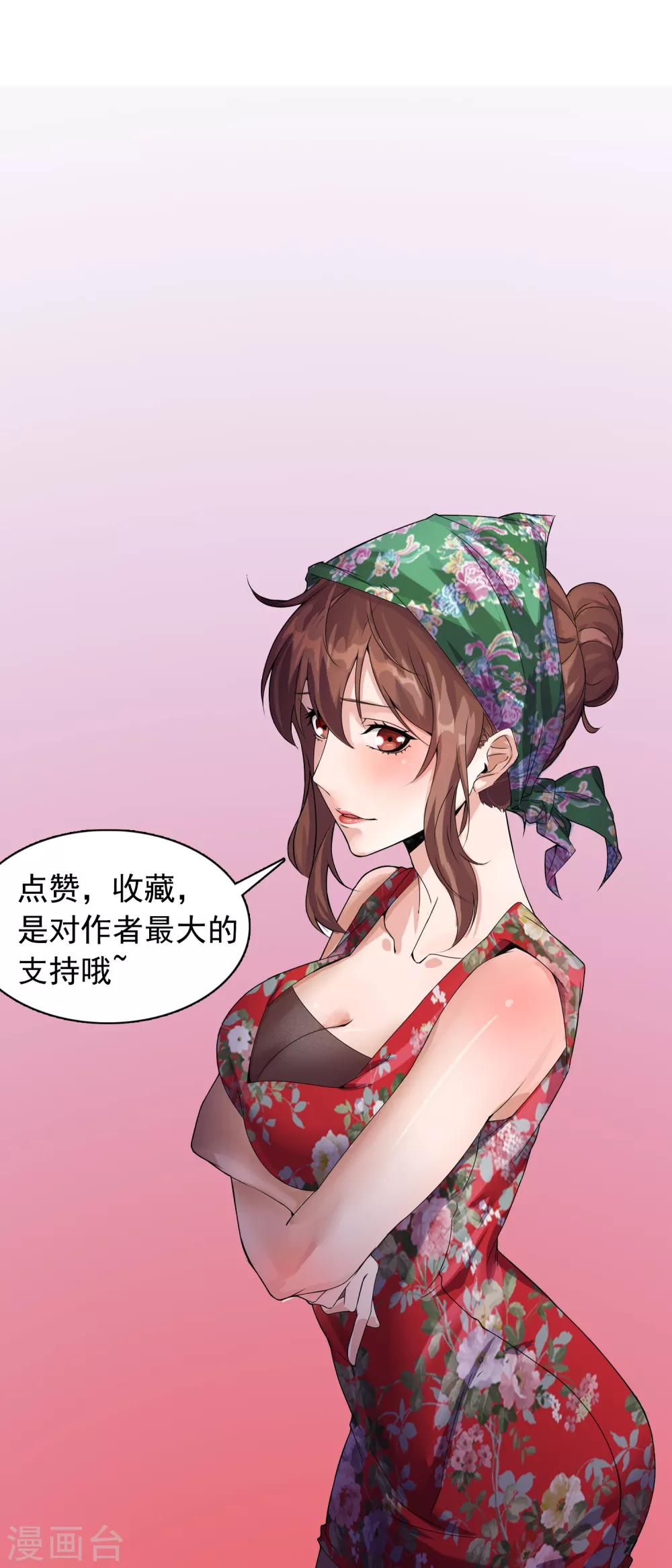 第6话 俺的肉身！-第7话