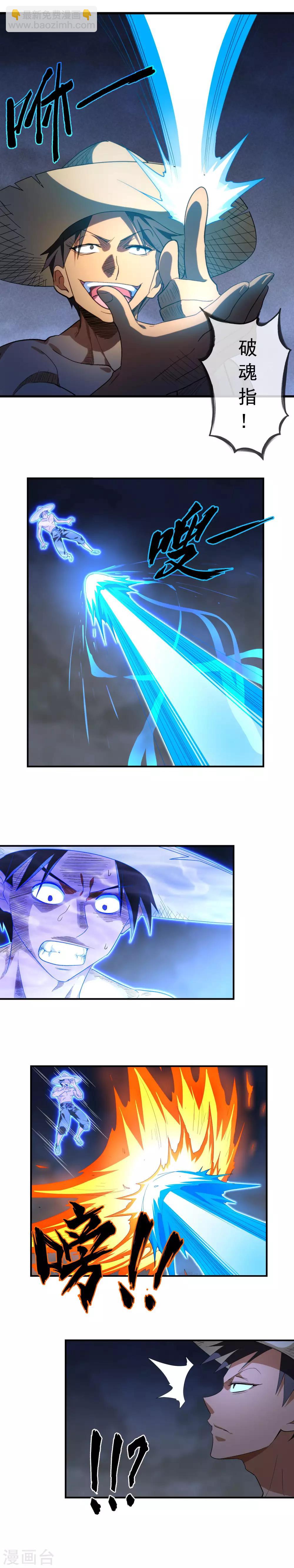 第6话 俺的肉身！-第7话