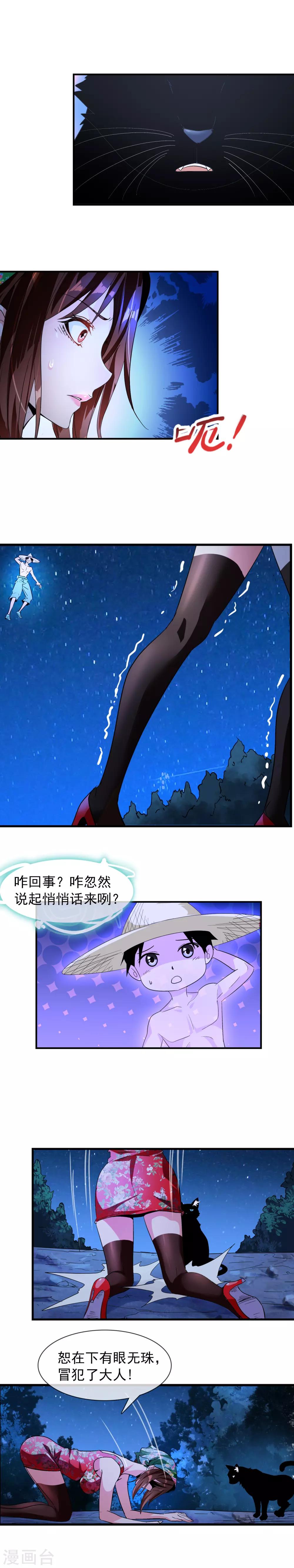 第8话 约汉的阴谋-第9话