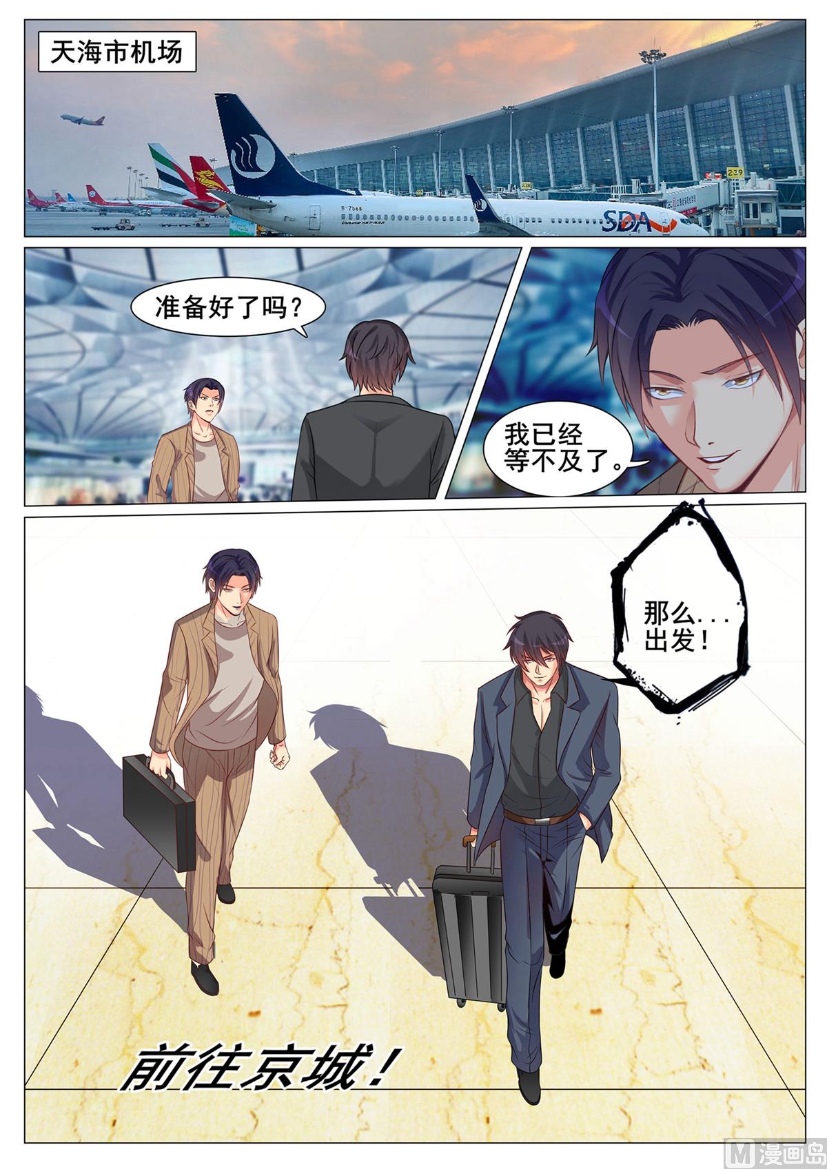 極品戰兵在都市 - 第147話 - 2