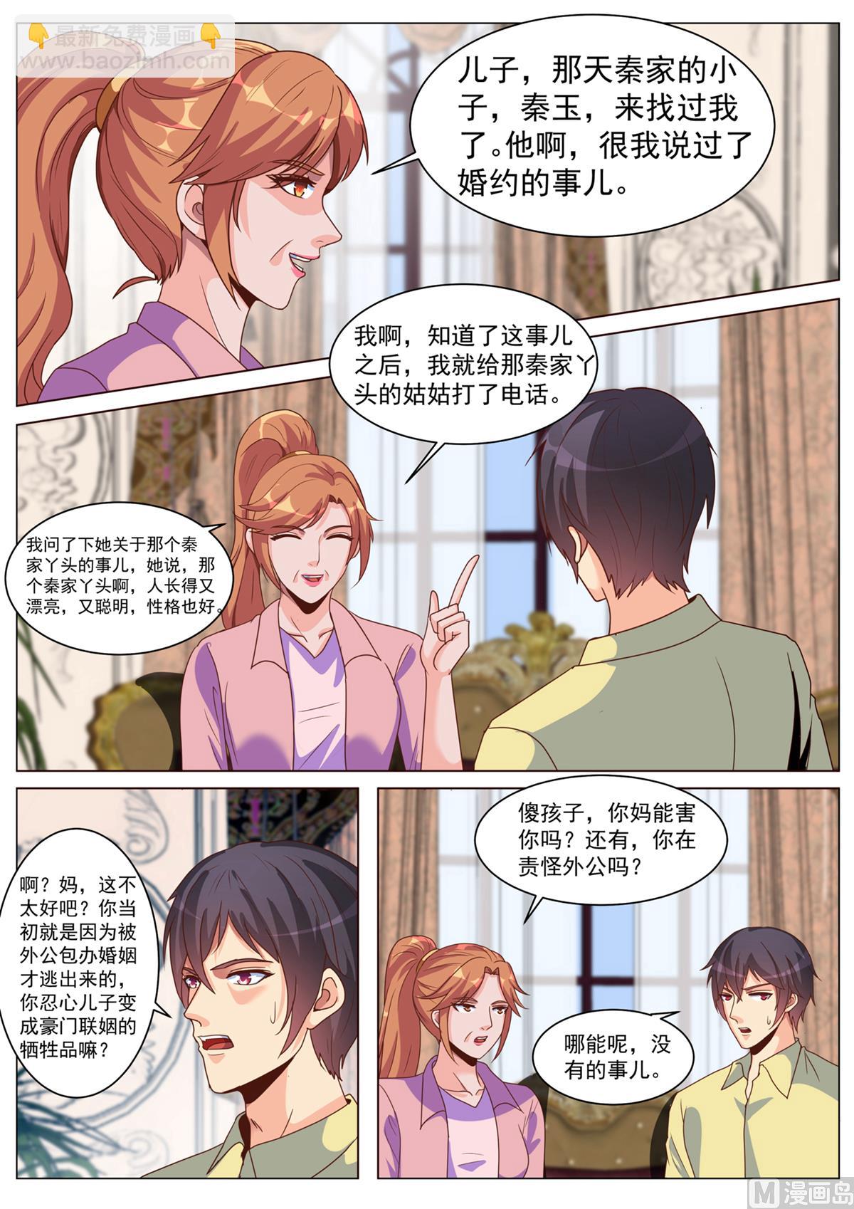 極品戰兵在都市 - 第181話 - 3