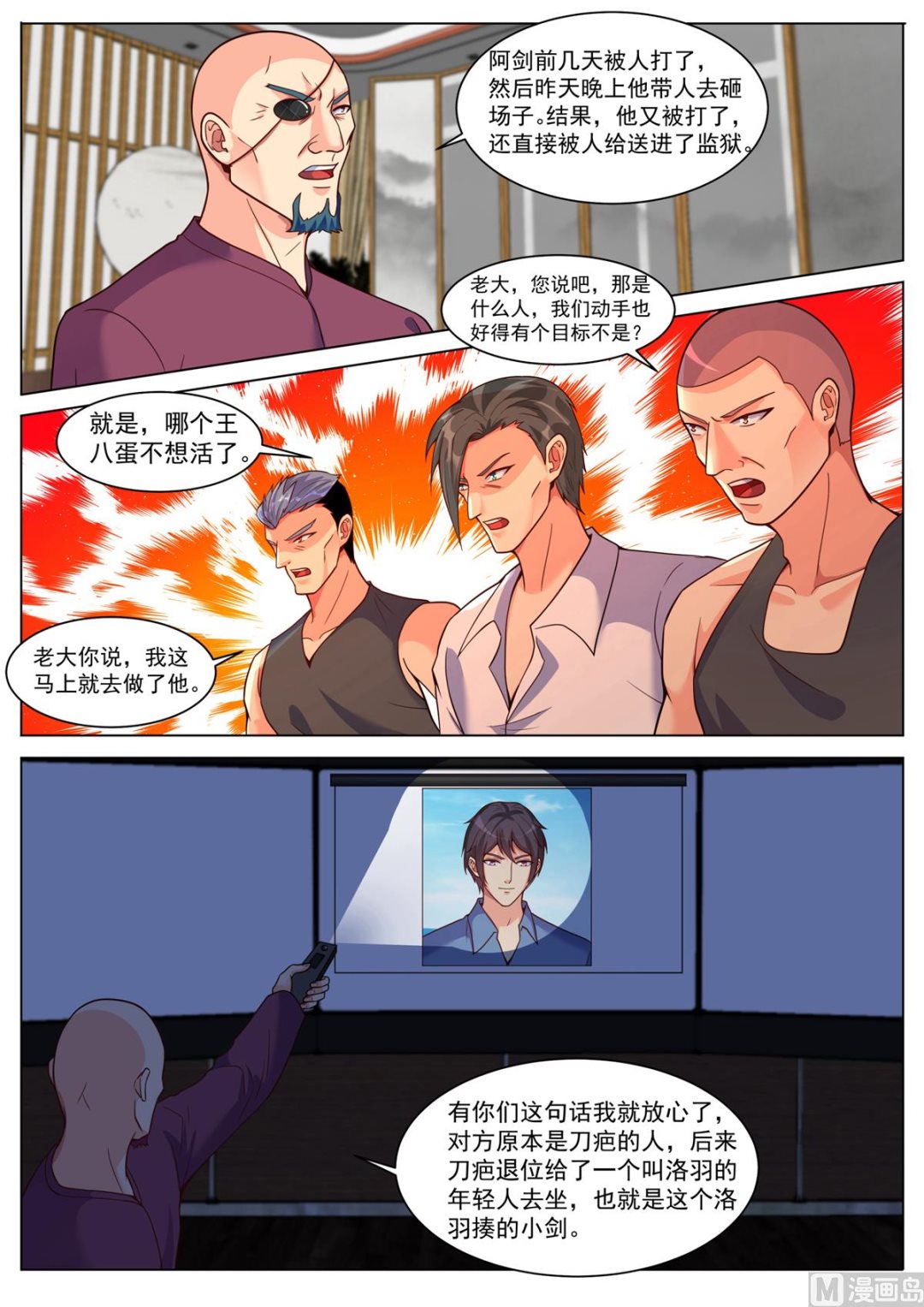 第191话-第191话