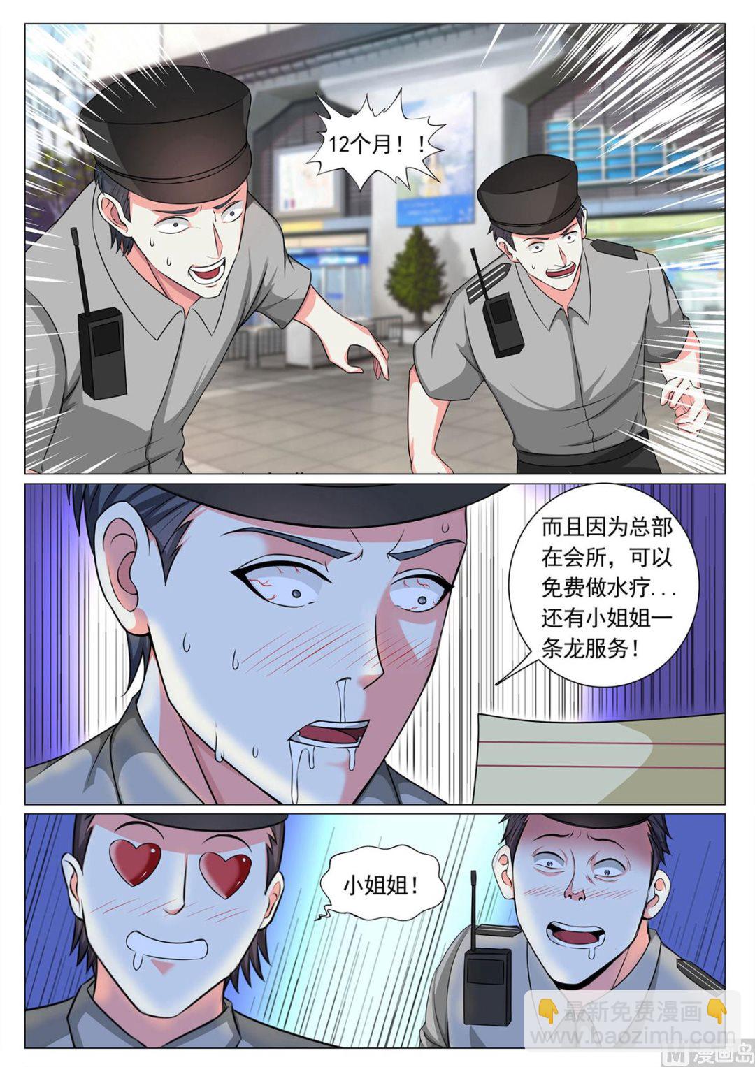 第69话-第69话