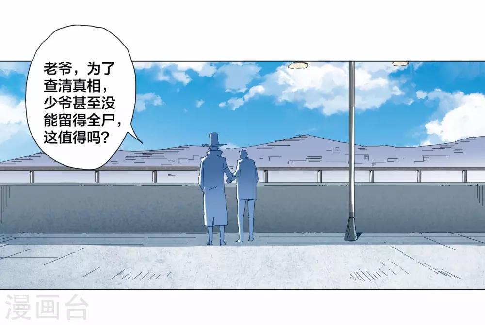 寄生告白 - 第100話 - 1