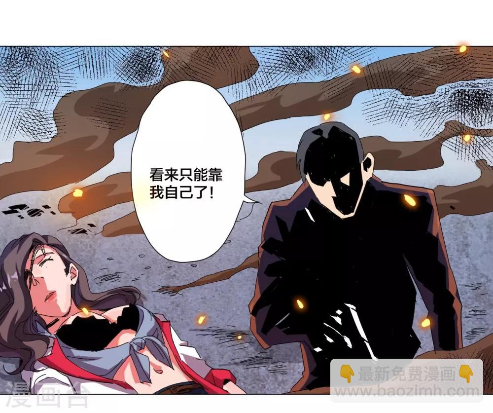 寄生告白 - 第104話 - 2