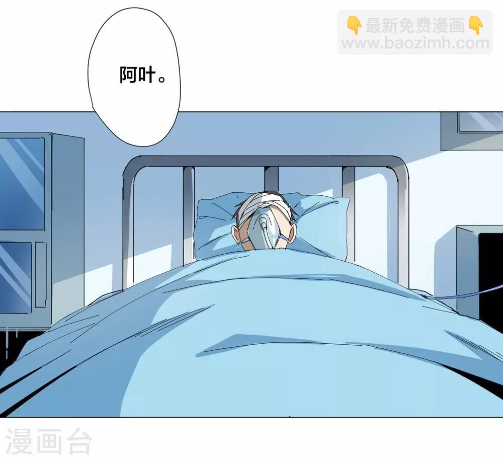 寄生告白 - 第86話 - 1