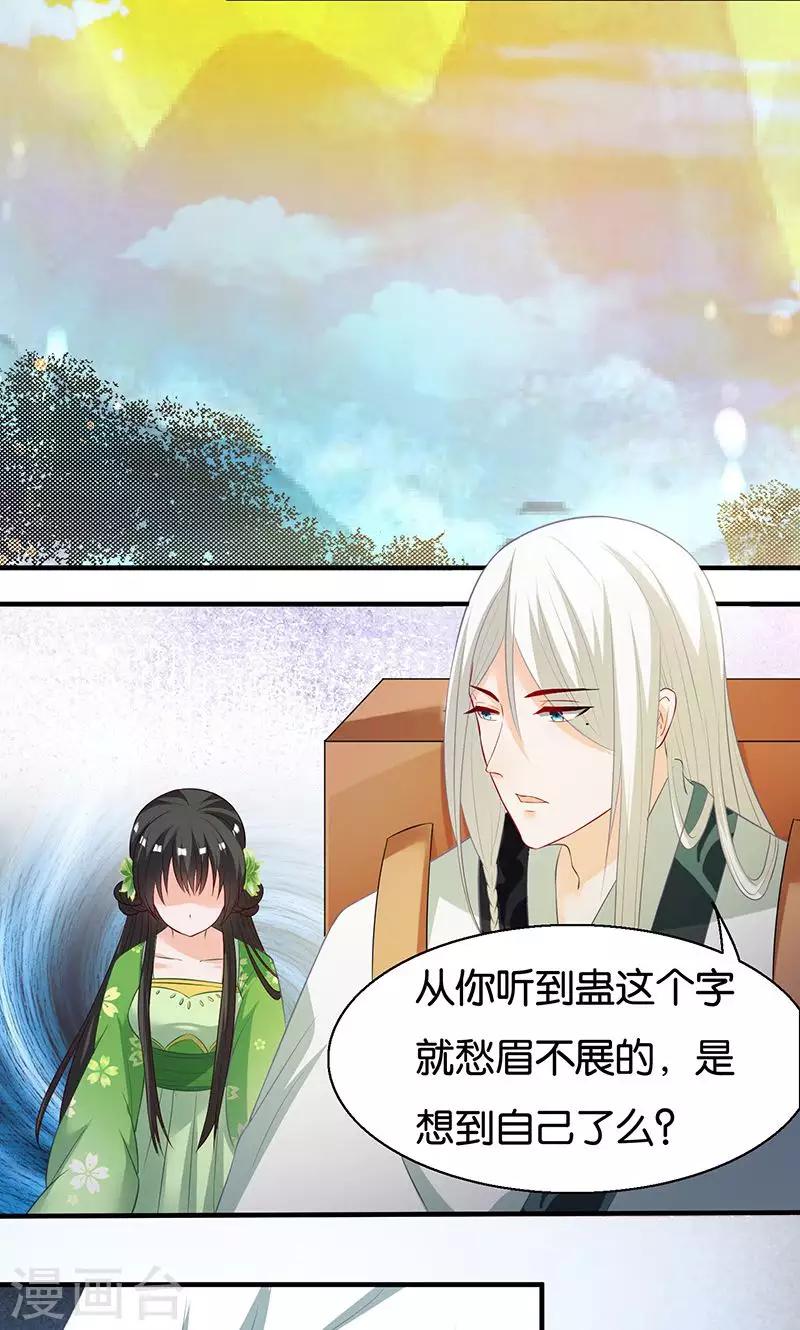 第11话 我定会护你周全-第11话