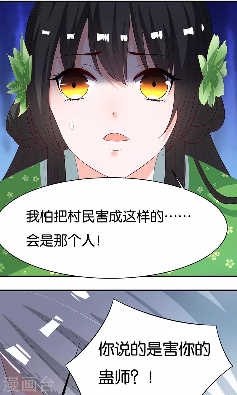 第11话 我定会护你周全-第11话