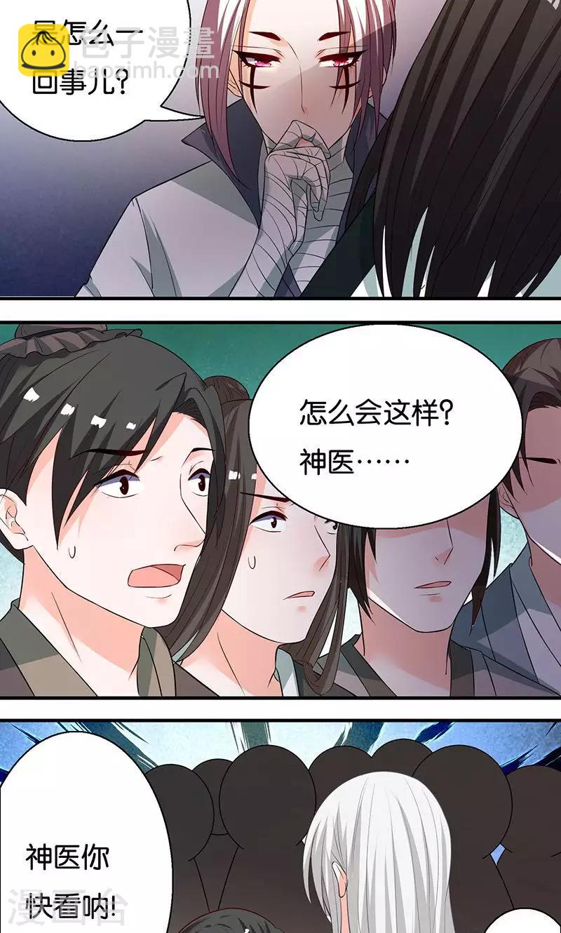 第11话 我定会护你周全-第11话