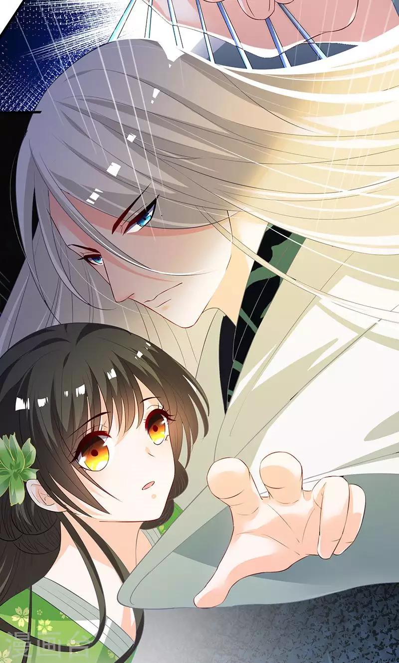 第11话 我定会护你周全-第11话