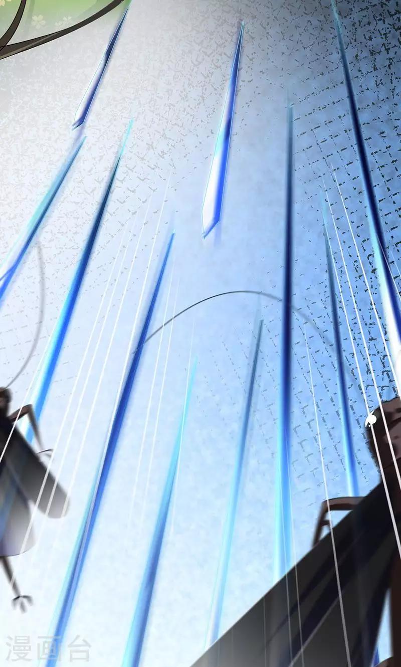 第11话 我定会护你周全-第11话