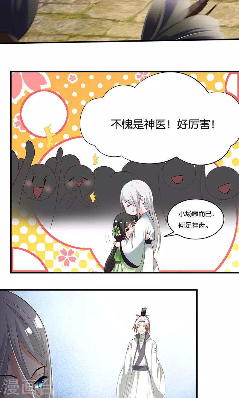 第11话 我定会护你周全-第11话