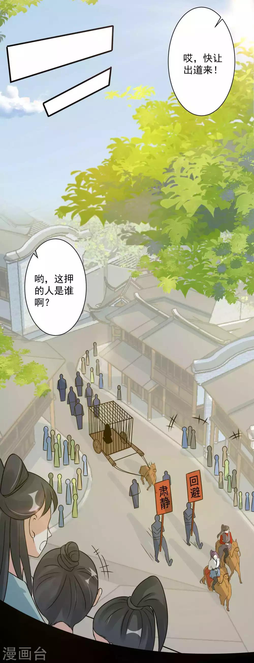 第97话 劫囚-第101话