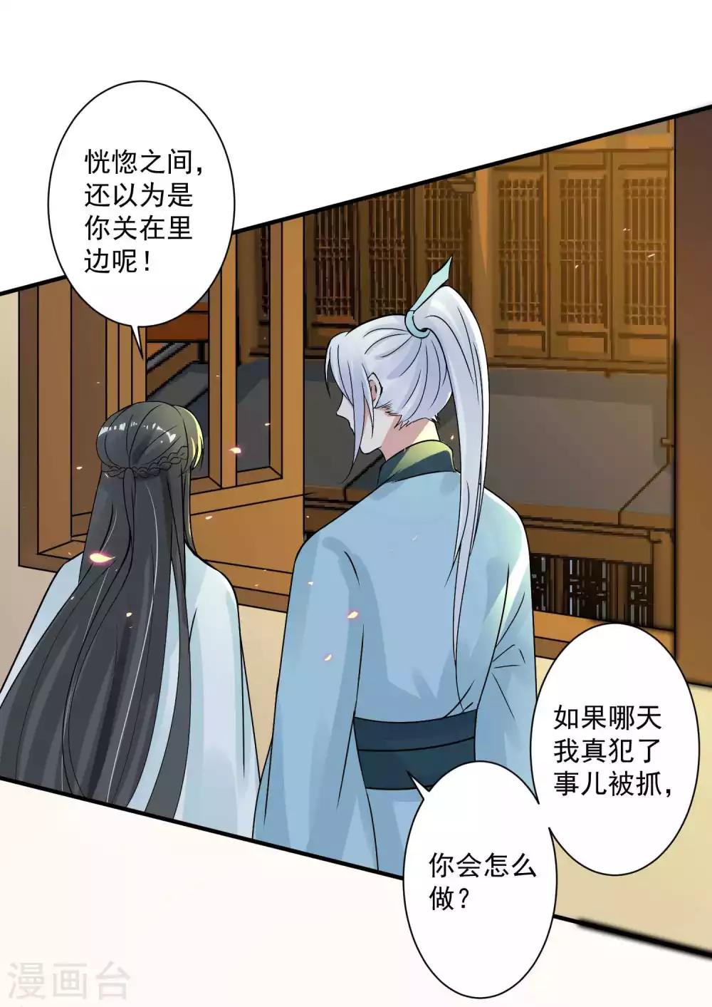 第97话 劫囚-第101话